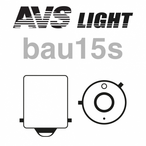 Лампа автомобильная AVS Vegas  12V. 21W(BAU15S)BOX(10 шт.)смещ.штифт