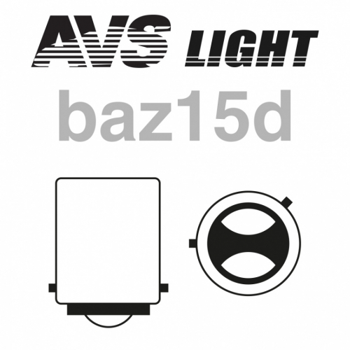 Лампа автомобильная AVS Vegas  12V. P21/4W(BAZ15d) BOX(10 шт.)смещ.штифт