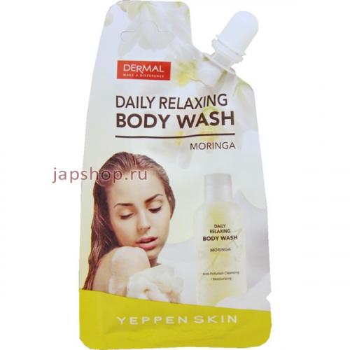 Yeppen Skin Расслабляющее жидкое мыло для тела с увлажняющим и глубокоочищающим эффектом, 20 гр (8809369859784)