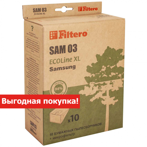 Filtero SAM 03 (10+фильтр) ECOLine XL, пылесборники
