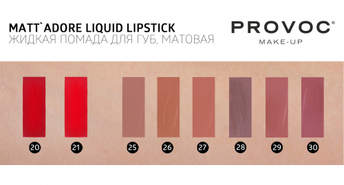 PROVOC MATT'ADORE Liquid Lipstick 20 Soloist Жидкая помада для губ, матовая, 4.5 гр