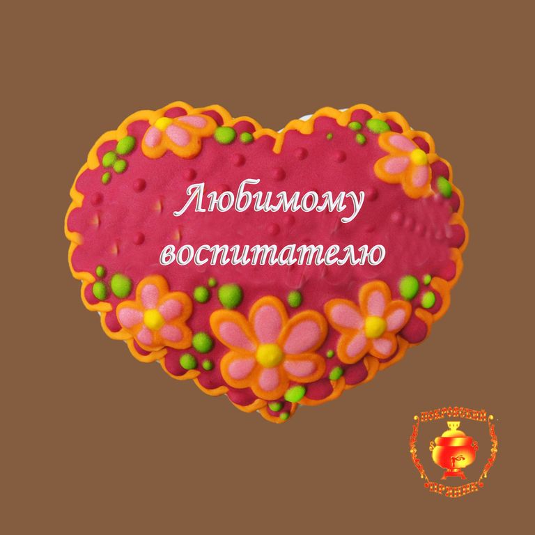 Любимому воспитателю картинки надпись, оригами для бабушки