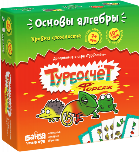 Настольная игра турбосчет как играть