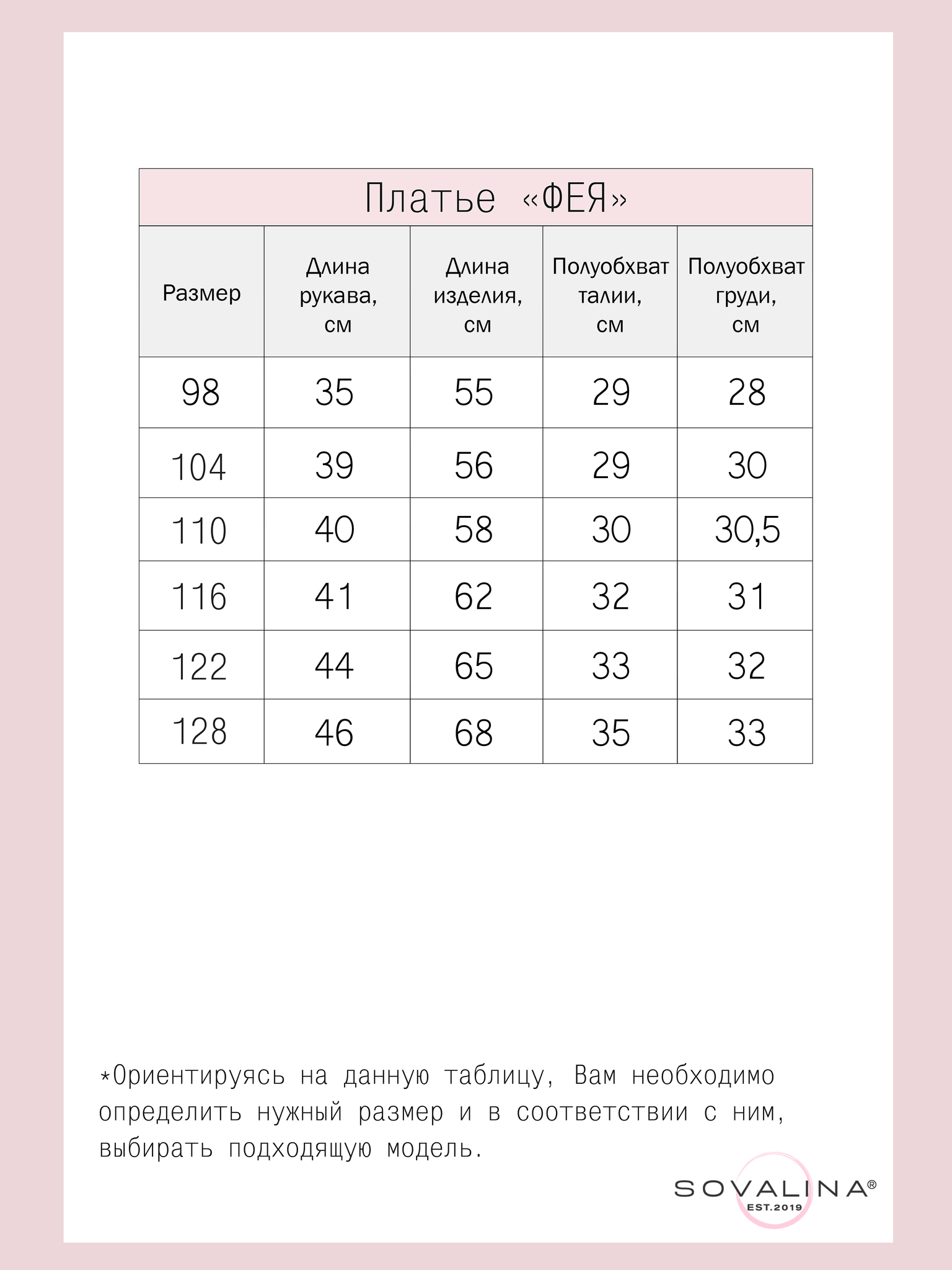 Платье Фея фуксия 3031