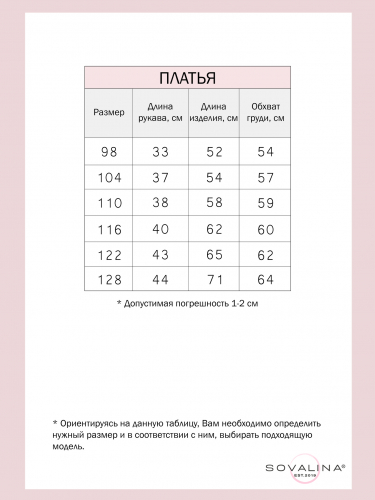 Платье Эля стрелки фуксия