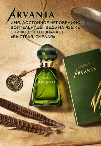 Парфюмерная вода для женщин Arvanta 50 мл
