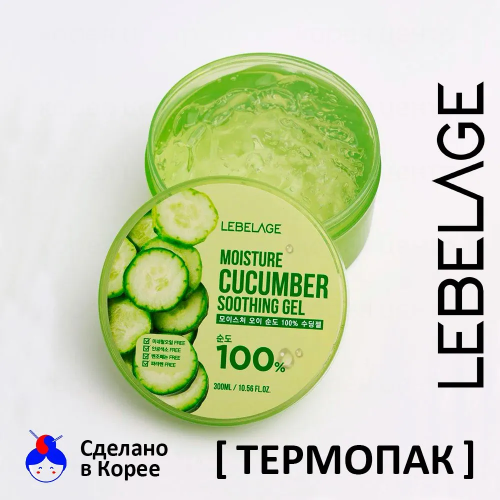 LEBELAGE Moisture Cucumber Purity 100% Soothing Gel, 300ml
