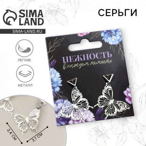 Серьги «Нежность в каждом моменте», 2.5 х 4 см