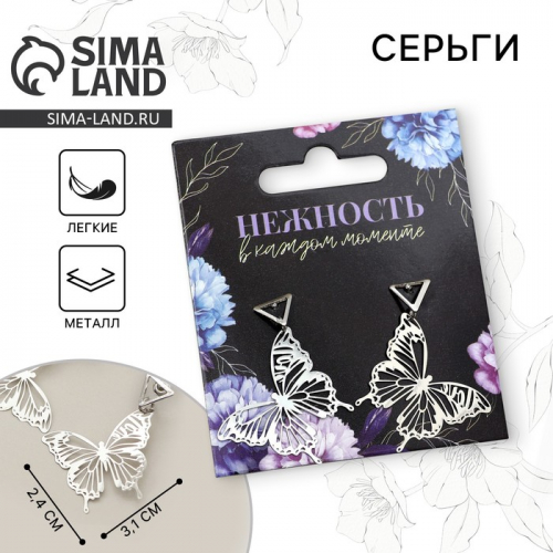 Серьги «Нежность в каждом моменте», 2.5 х 4 см