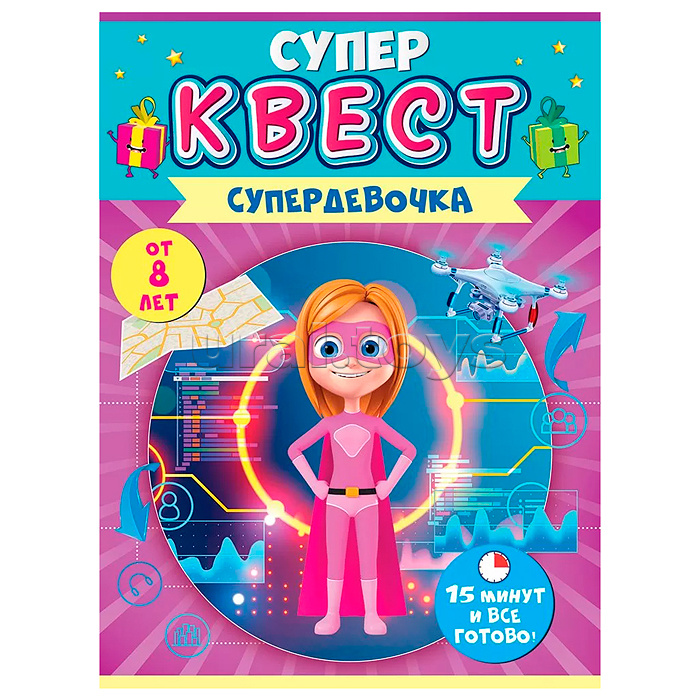 Квест для девочек