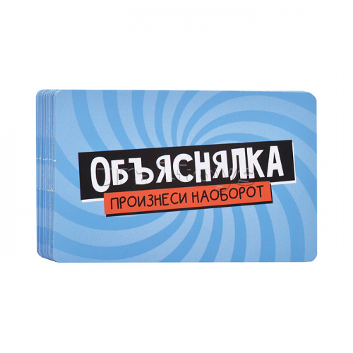 Игра настольная Объяснялка 