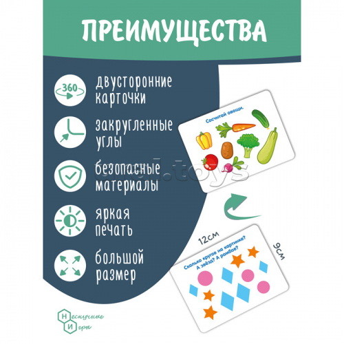 Набор карточек 