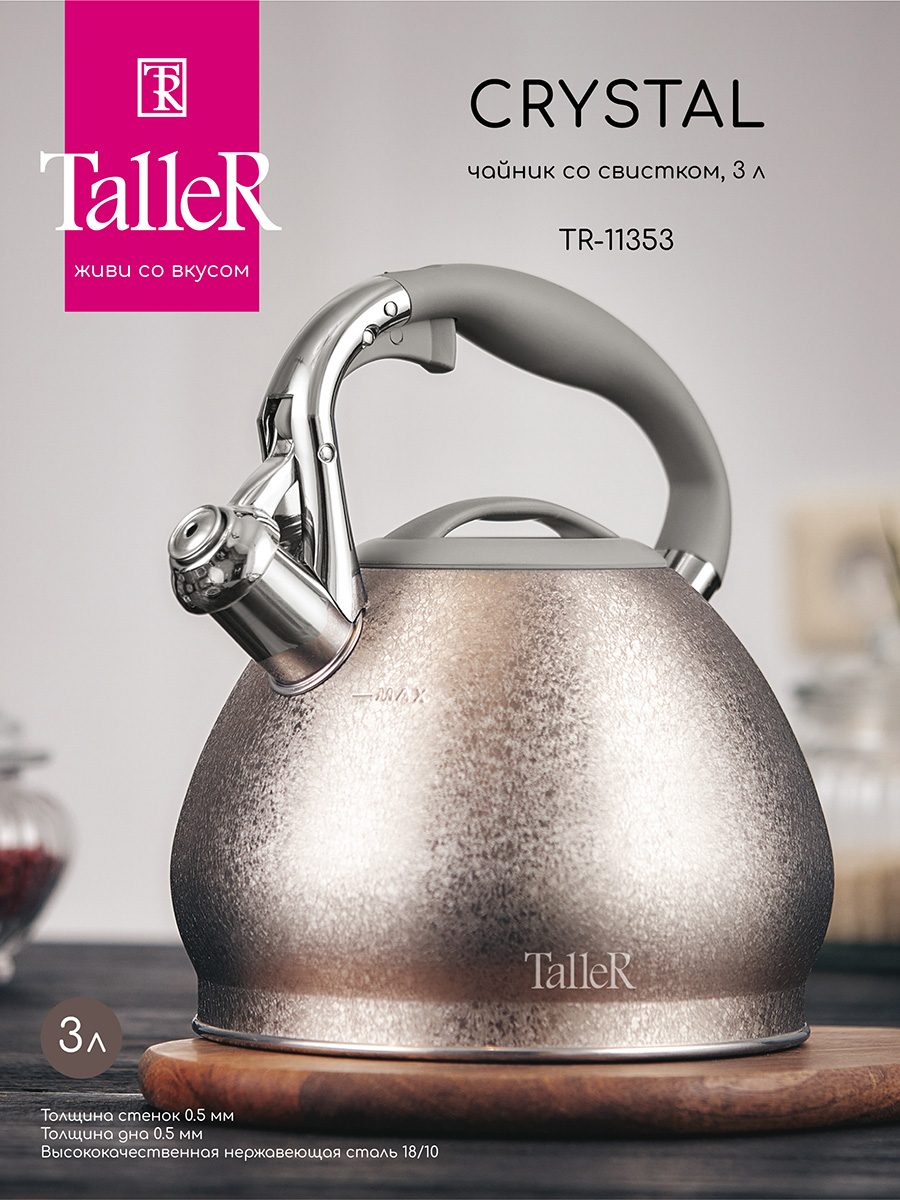 2335 р.  2885 р.  Чайник для плиты 3 л TalleR TR-11353 Кристалл