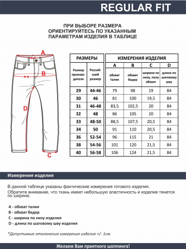 Мужские джинсы арт. 09652