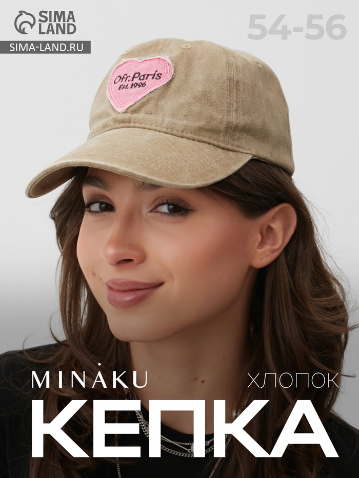 Кепка женская MINAKU