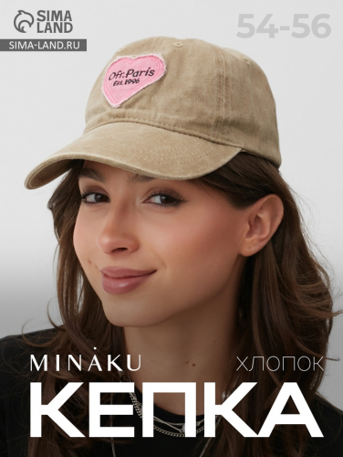 Кепка женская MINAKU 