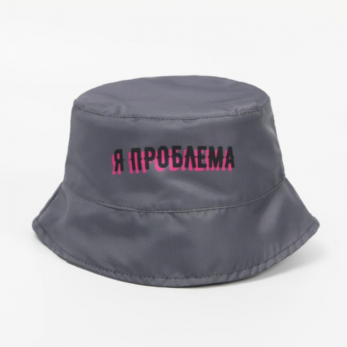 Панама «Я проблема», серая