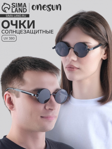 Очки солнцезащитные OneSun, поляризационные, UV 380, 14×14.4 см, линза 4.6×4.6 см, чёрные
