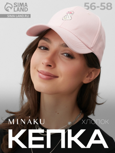Кепка женская MINAKU 