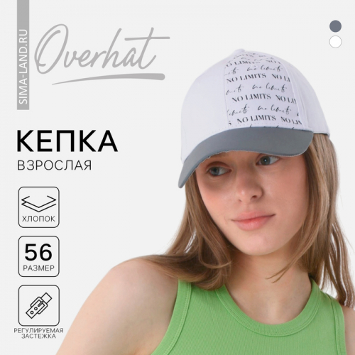 Кепка женская со светоотражающими элементами No limits, цвет белый, р-р 56
