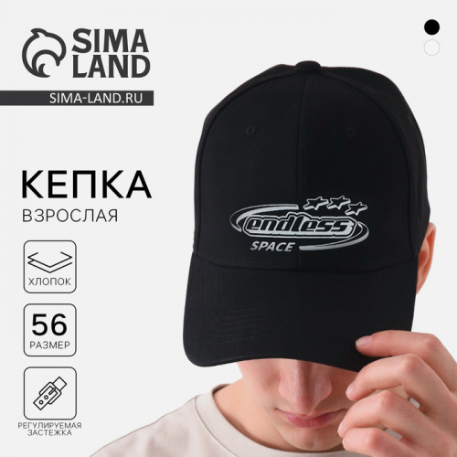 Кепка мужская Space, чёрная, р-р 56