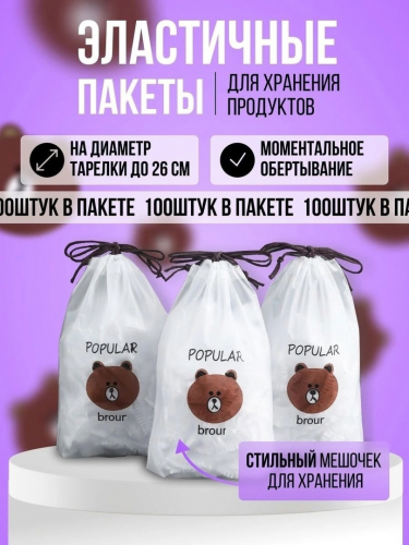 Крышка-пакет