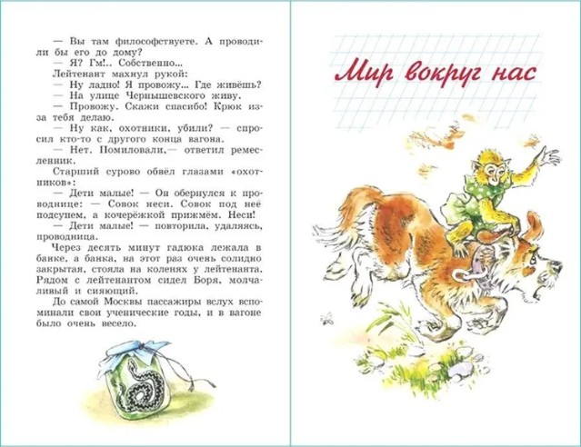 66 руб. +% 510 руб. В наличии 1 шт.!!! ВНЕКЛАССНОЕ ЧТЕНИЕ. 3 КЛАСС.