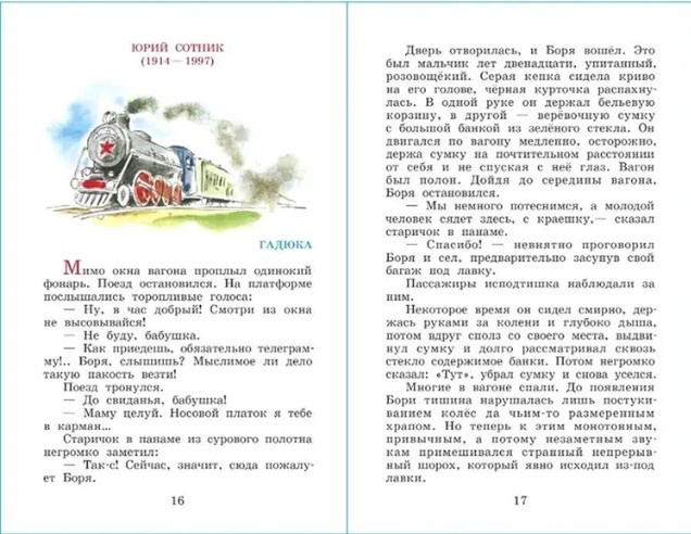 66 руб. +% 510 руб. В наличии 1 шт.!!! ВНЕКЛАССНОЕ ЧТЕНИЕ. 3 КЛАСС.