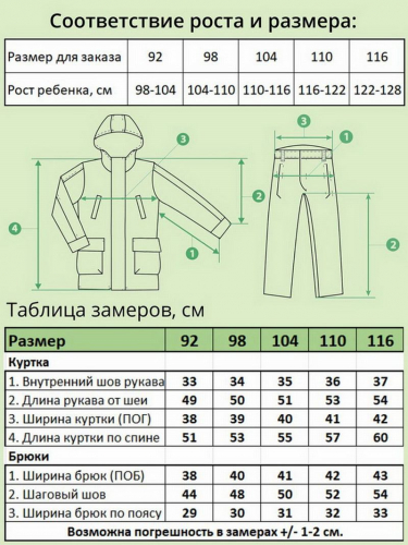 Костюм B33-030 синий