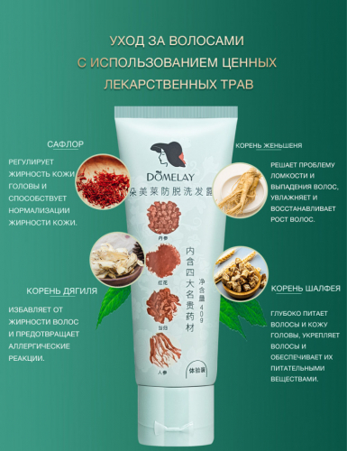 Шампунь для волос Domelay 40 ml