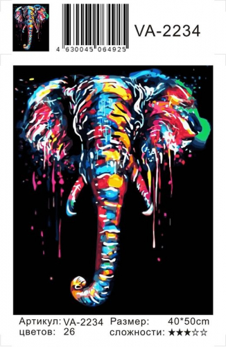 Картины по номерам Красочный слон