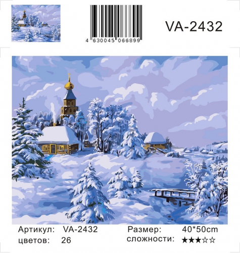 Картины по номерам Русская зима