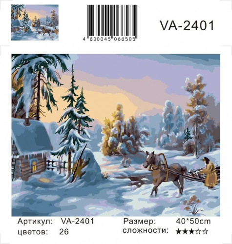 Картины по номерам Зима в деревне