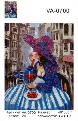 Картины по номерам Девушка и вино