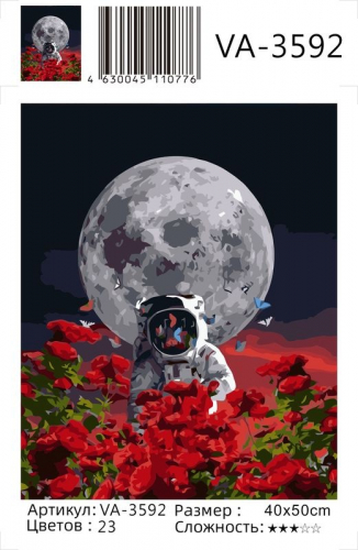 Картины по номерам Космонавт посреди цветов