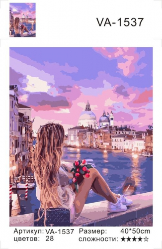 Картины по номерам Вечерняя Венеция
