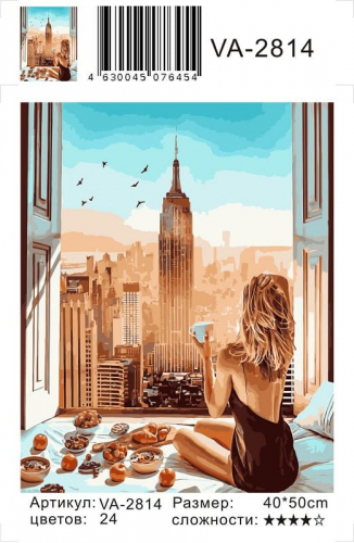 Картины по номерам Вид на Манхэттен