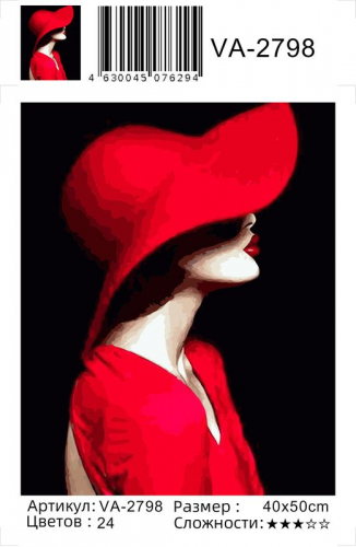 Картины по номерам Красная шляпка