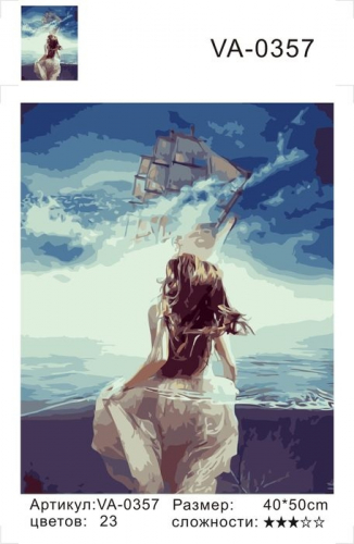 Картины по номерам Девушка и корабль