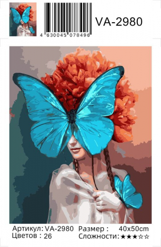 Картины по номерам Большая бабочка