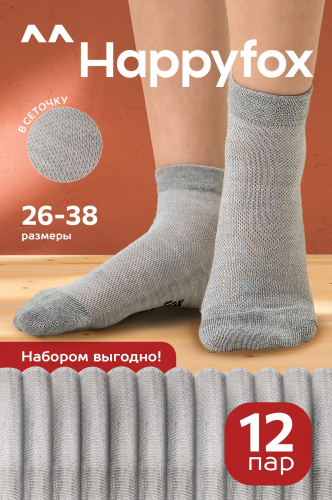 Набор детских носков в сетку 12 пар Happyfox