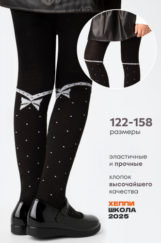 Колготки для девочки Happyfox