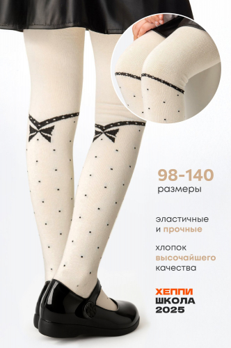 Колготки для девочки Happyfox