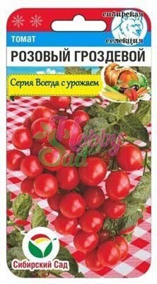 Томат Розовый гроздевой (20шт) Сибирский Сад