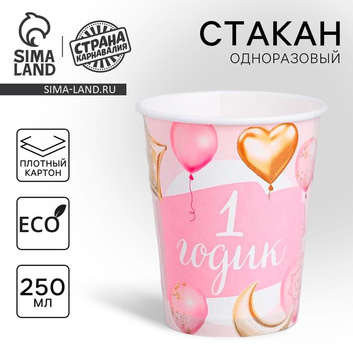 Стакан одноразовый бумажный