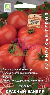 Томат Красный банкир (0,1 г) Поиск Сибирская серия