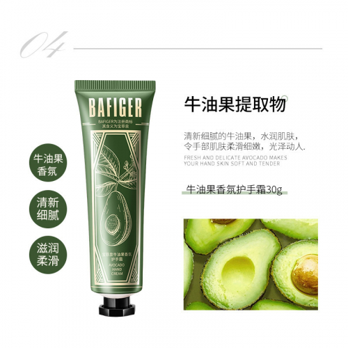 Крем для рук с авокадо BAFIGER Avocado Hand Cream, 30 гр