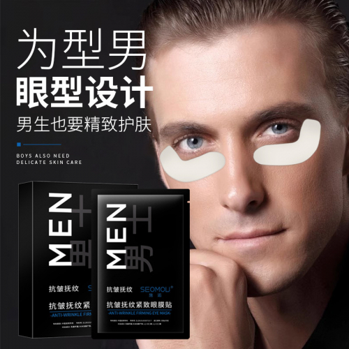 Патчи на гелевой основе для мужчин против морщин SEOMOU Anti-Wrinkle Firming Eye Mask, 4 гр