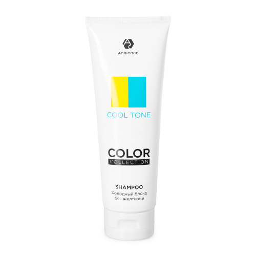 Оттеночный шампунь ADRICOCO COLOR COLLECTION COOL TONE с кератином и маслом льна, 250 мл