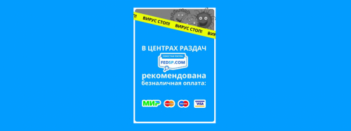 Наш ответ коронавирусу